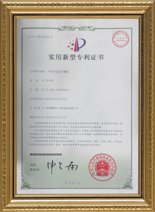 銀杏葉浸泡顆粒真空盤式干燥機(jī)